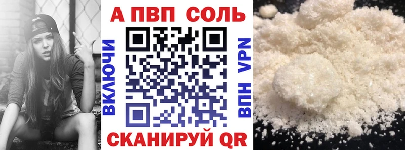 APVP крисы CK  даркнет сайт  ОМГ ОМГ зеркало  Советск 