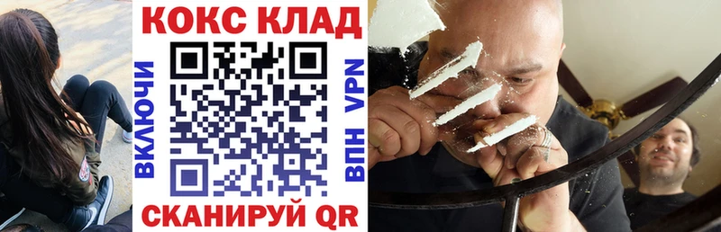 блэк спрут ТОР  Советск  КОКАИН 98%  где купить  