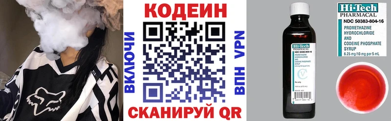 ОМГ ОМГ как зайти Советск Кодеин Purple Drank