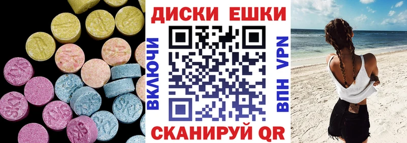 Экстази 300 mg  Советск 