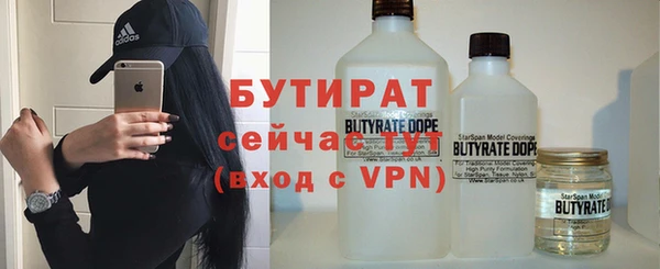 бутират Аркадак