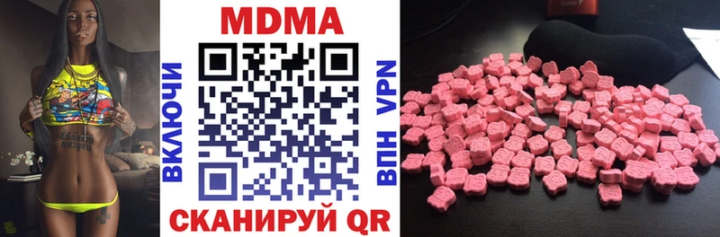 MDMA VHQ  наркота  Советск 
