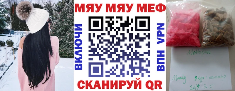 где купить наркоту  Советск  МЯУ-МЯУ кристаллы 