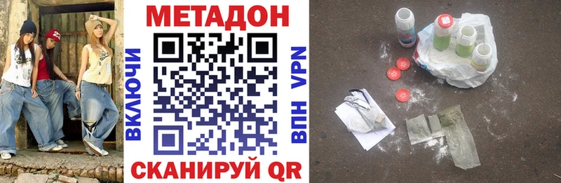 гидра ССЫЛКА Советск МЕТАДОН VHQ
