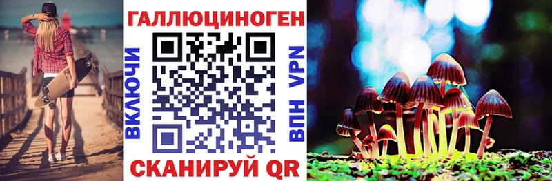 Галлюциногенные грибы прущие грибы Советск
